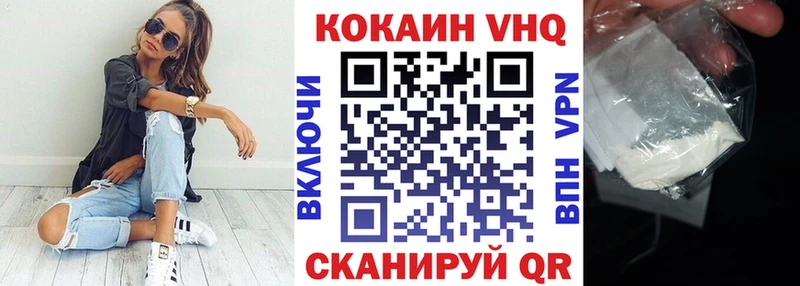 Кокаин VHQ Сельцо