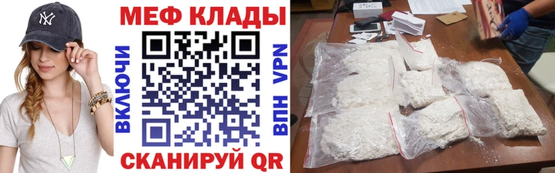 наркотики  Сельцо  Мефедрон мяу мяу 