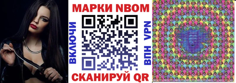 Марки 25I-NBOMe 1,8мг  купить наркотик  Сельцо 