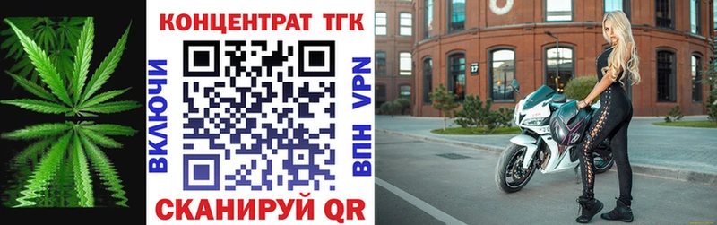 ТГК концентрат  Сельцо 